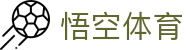 悟空·(中国)体育官方网站-WOKONG SPORTS